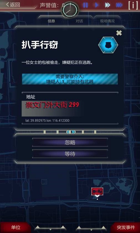 911接线员完整版最新最新版 游戏截图