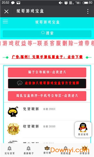 斌哥游戏宝盒最新版 游戏截图