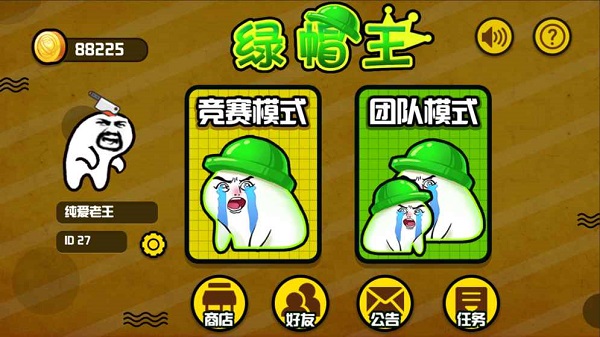 隔壁老王大作战无限金币版 游戏截图